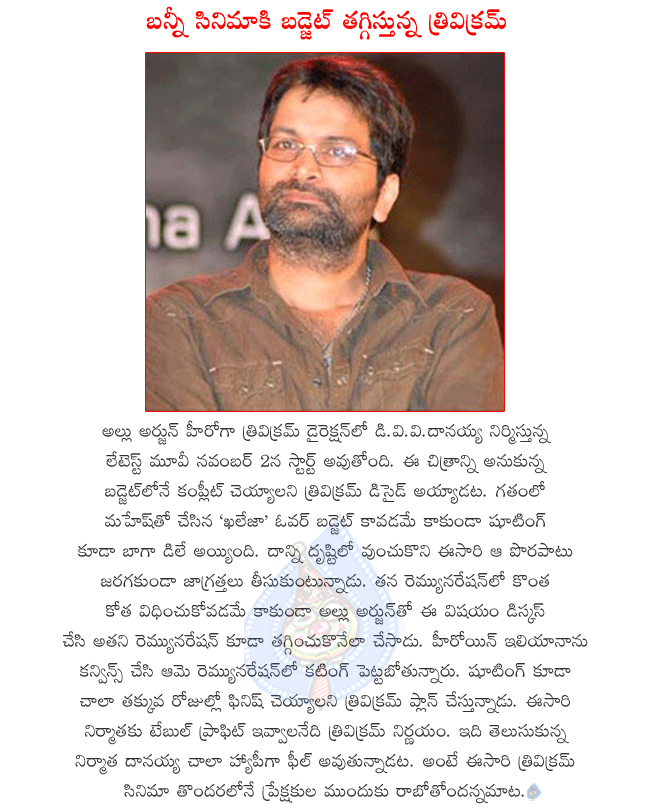 allu arjun and trivikram combo movie,allu arjun and trivikram movie shooting starts from november 2nd,ileana heroine in allu arjun new movie,director trivikram controlling budget for allu arjun movie  allu arjun and trivikram combo movie, allu arjun and trivikram movie shooting starts from november 2nd, ileana heroine in allu arjun new movie, director trivikram controlling budget for allu arjun movie